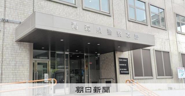ニセ警察にだまされ、本物の説得聞き入れず6595万円被害 青森