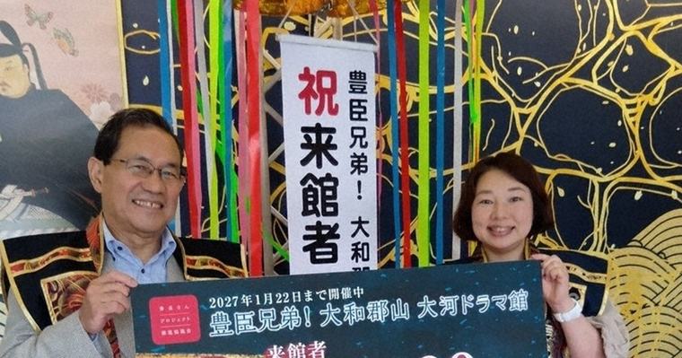 「豊臣兄弟！」衣装など展示 大河ドラマ館の来館者が10万人に