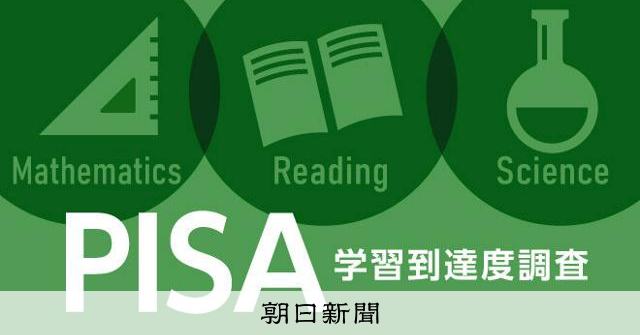 世界的な学力低下「懸念は読解力」 AI導入も慎重に OECD分析