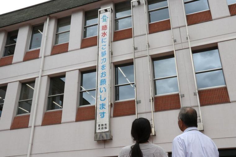節水呼びかけ 倉敷市役所に懸垂幕 高梁川水系ダム取水制限開始