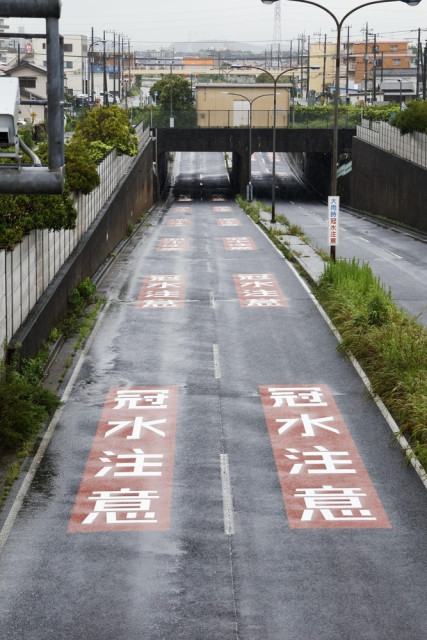 アンダーパス規制の対象拡大へ 政府