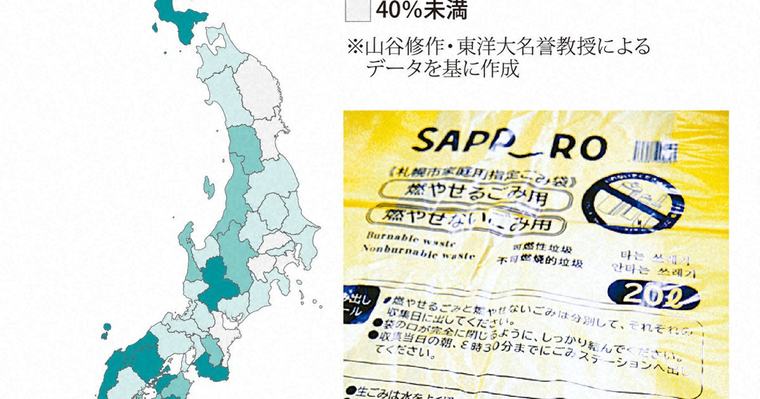 なるほドリ・ワイド:自治体指定ごみ袋＝回答・水戸健一