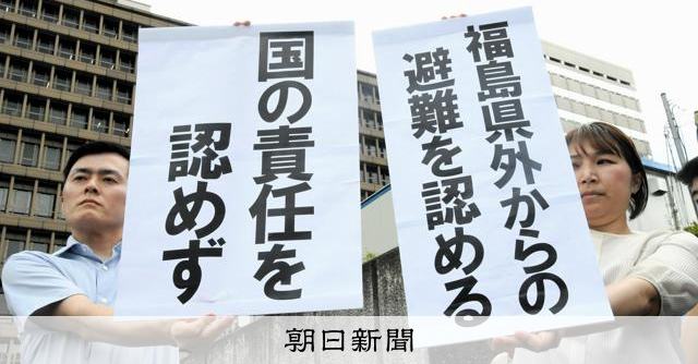 「被害受け止めて」原発の避難者訴訟、国の責任認めず 最高裁を踏襲