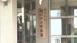 旭川市の繁華街『3・6街』で学生2人を襲撃“鼻骨骨折”大ケガも…18歳男2人組逮捕_路上トラブル原因？撮影された「写真」から浮上〈北海道〉