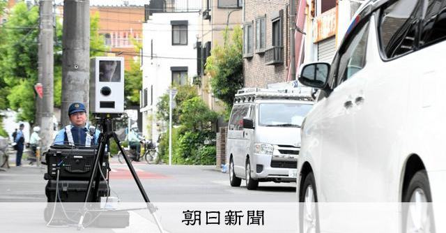 生活道路の法定速度「30キロ」開始 住宅街でオービス取り締まりも