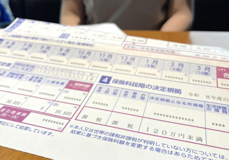年金は増えたのに…まさかの手取り50万円減 神戸の男性 課税世帯に移行、保険料が大幅増