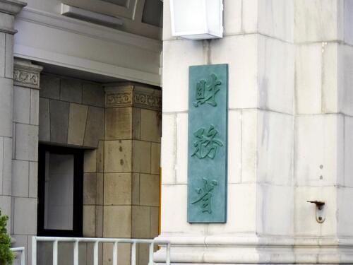 概算要求143兆円 4年連続で過去最大