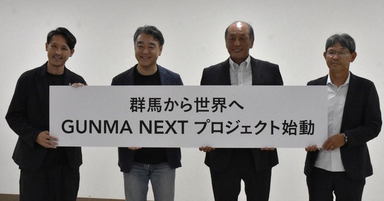 渡辺久信・元西武監督が次世代アスリート育成 あふれる群馬愛