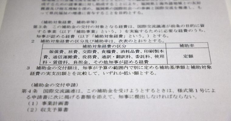 「議連補助金」の予算化、全国で福岡県だけ 毎日新聞調査で判明