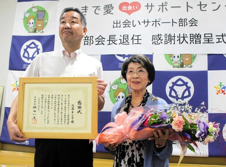 お見合い支援し成婚42組、86歳の「婚活マスター」退任 三木市が感謝状