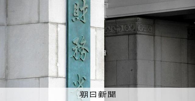 過去最大143兆円の予算要求 投資枠に12兆円、市場の信認が課題