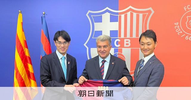 バルサのトップ選手育成施設、奈良県川西町へ 最終契約の前段階に