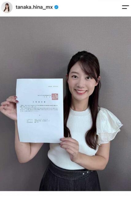 元アナが東大大学院に合格 驚きの声