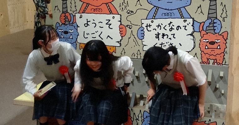 絵本の世界、体験できるかもしれない…茨城でヨシタケシンスケ展