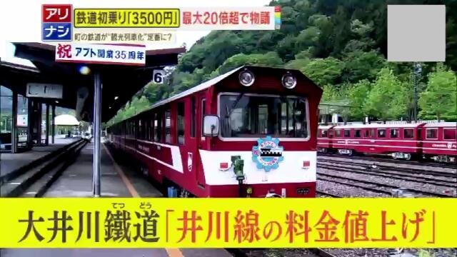 初乗り160円が3500円に 街の声は