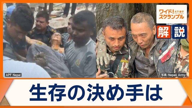 土石流救出劇 生死分けたポイントは