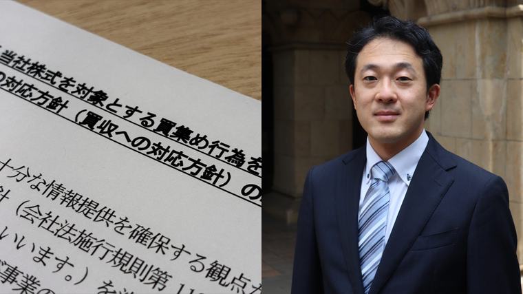 アクティビスト対策、「買収防衛」はミスリード 東大・後藤教授が乱用に警鐘 (会計・財務のサイエンス)