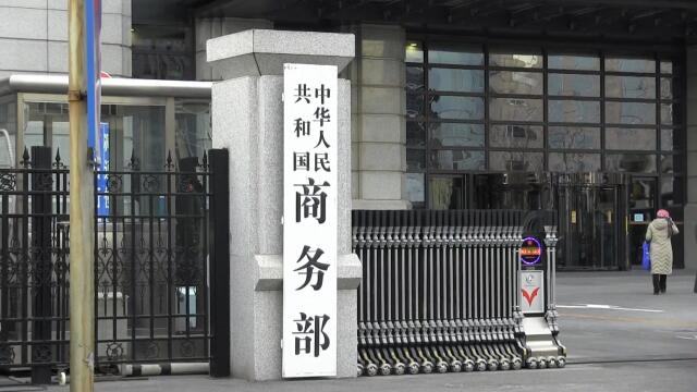 中国 信越化学などに保証金求める