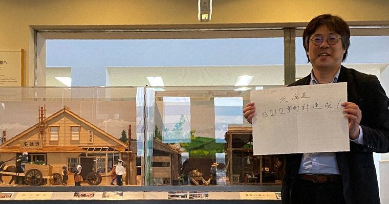 大合併前の北海道全市町村図書館を訪問 研究会会長が語る魅力