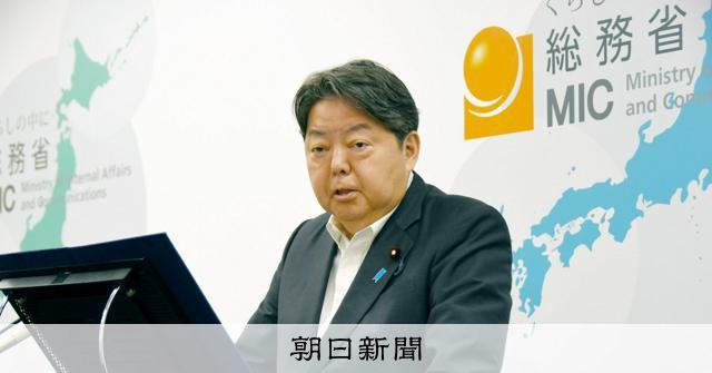 総務省が聞き取り調査開始 郵政行政部の開示延期チャット、認識問う