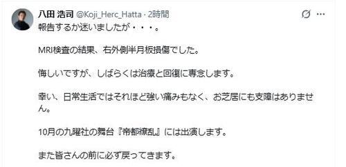 大河出演の肉体派俳優 重傷報告