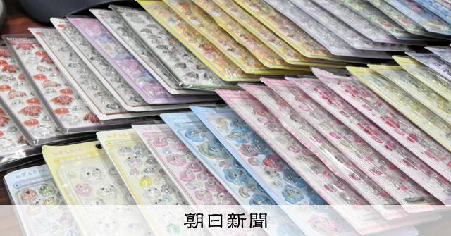 税関で偽「ボンドロシール」などの差し止め27倍に急増 模倣品注意