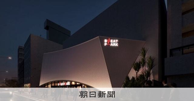 「アーティストの成長つなぐ」 ロッテなどが新大阪にライブハウス