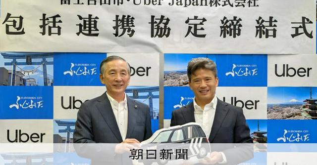 ウーバー、オーバーツーリズム対策に乗り出す 富士山の地元で初協定