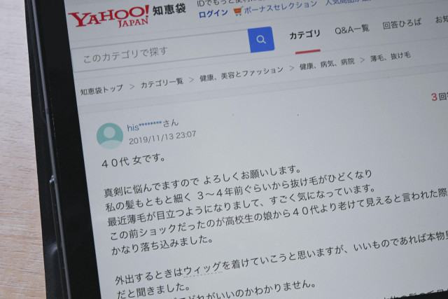 アデランス子会社がステマ 削除方針