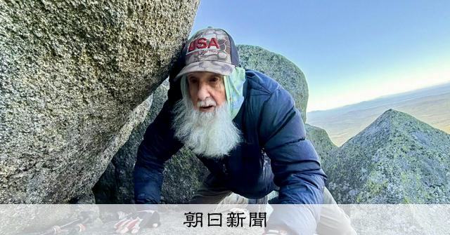 91歳でアパラチア山脈3500キロ踏破 71回転倒、山超え川越え