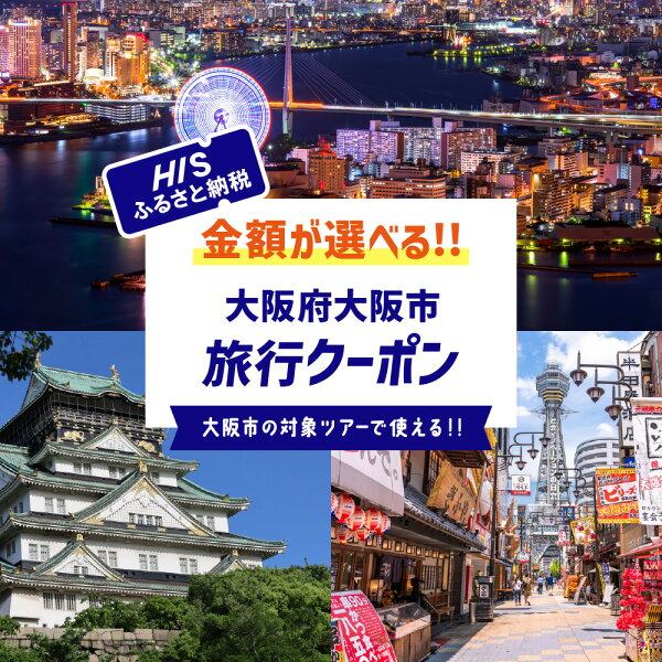 「どうしても食べたかった」大阪府の“食事の評価が高い宿”上位に好評の声 「ラウンジも魅力」「夕食も朝食も美味しい」