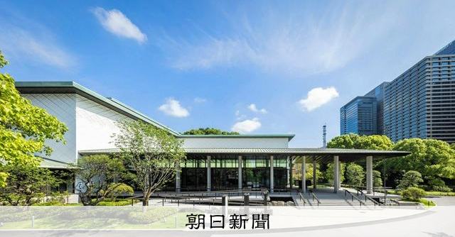 皇居三の丸尚蔵館、11月3日に全面開館へ 7年間の新装工事が終了