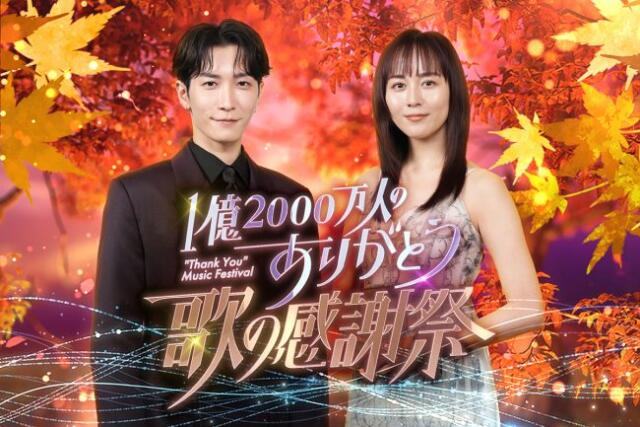 渡辺翔太＆比嘉愛未 MC初タッグへ