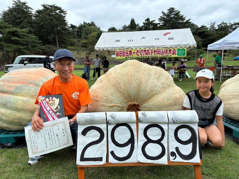 どでカボチャ岡山県１位は２９８.９キロ 森本さん（高梁）大会初の３連覇