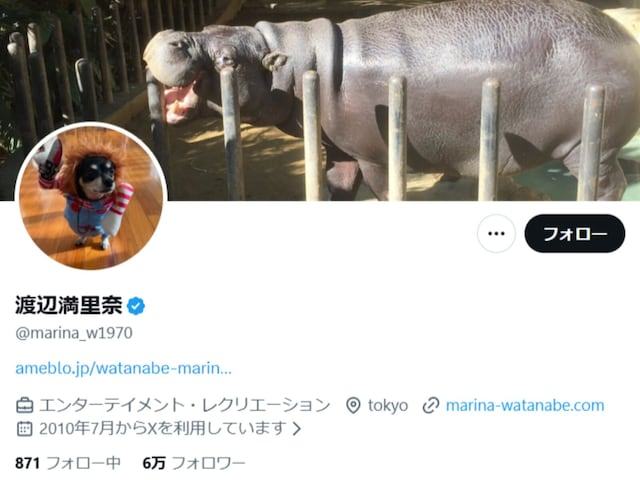 渡辺満里奈 中学校でいじめ被害告白