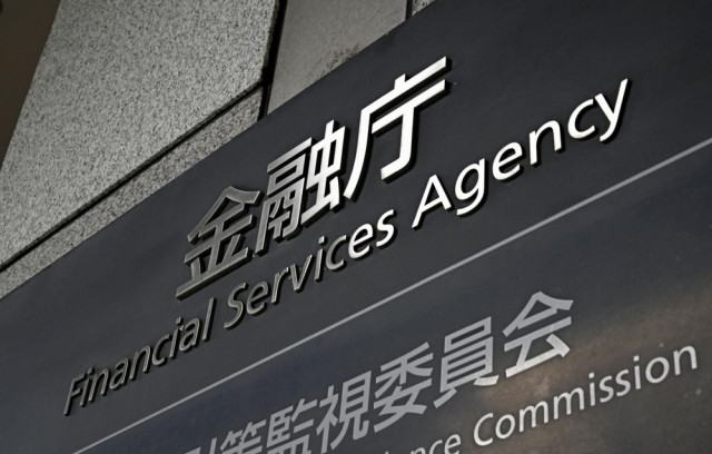 大手の海外事業 金融庁が監視強化か