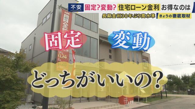 金利上昇 住宅ローン返済「厳しい」