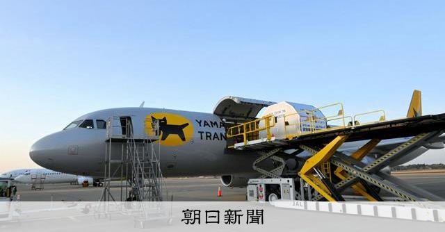 ヤマトの貨物専用機、3年で運航終了へ 円安や燃料費高騰で収益悪化