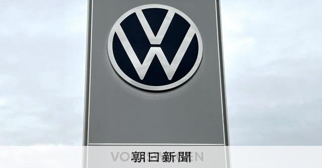 VW、2030年までに5万人の追加削減を発表 4工場の閉鎖も視野