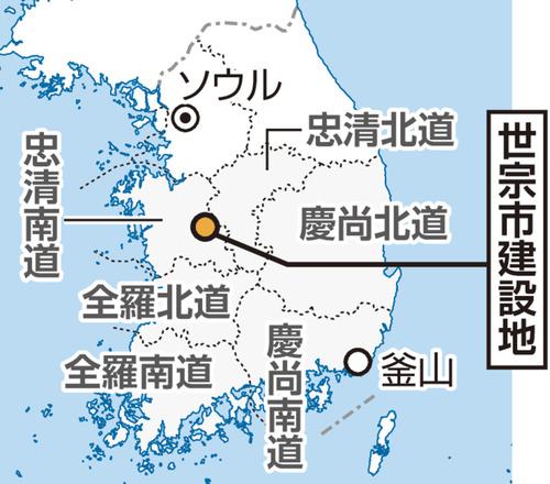 韓国 首都圏の省庁など世宗に移転へ