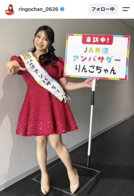 りんごちゃん爆痩せ SNS騒然の近影