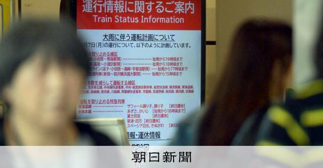 大雨で相次いだ運行減便 その理由、運休との違いは？JRに聞いた