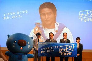 みずほ楽天カード P還元率2％に倍増