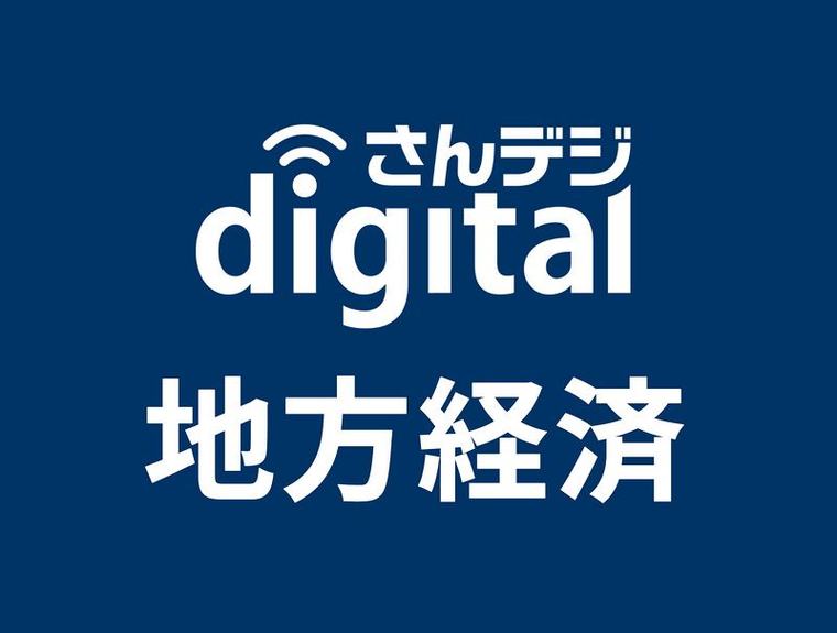 企業経営力向上図るセミナー ３０日、岡山 異業種交流プラザ協
