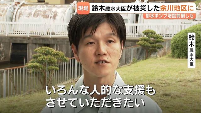 大雨被害 氷見市へ大臣視察が相次ぐ