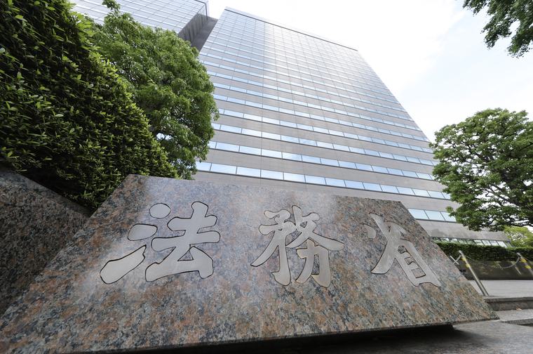 仮釈放中の性犯罪者にGPS所持 法務省、同意者限定で実証実験へ 17時06分 共同通信