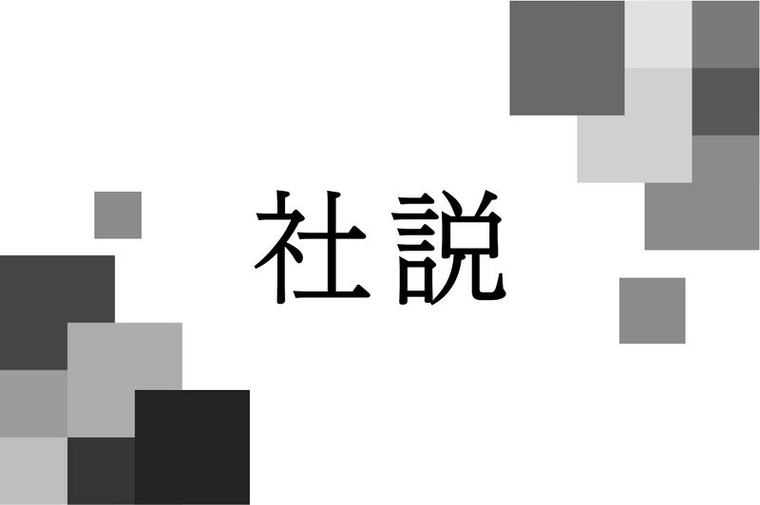 指導要領にＡＩ 考える力損なわぬように