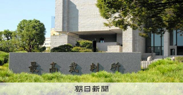 ぬいぐるみ盗んだ罪、被告の保釈認める決定 最高裁が地裁の判断覆す