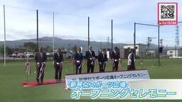 「新琴似スポーツ広場」のオープニングセレモニー開催＿ラグビーやサッカーが楽しめる天然芝の多目的広場・パークゴルフ場・ランニングコースを新たに整備〈北海道札幌市〉