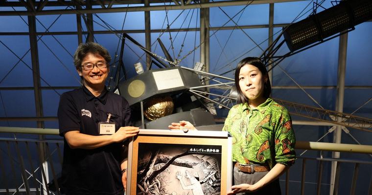 キャンパる:水木しげるの戦場体験を追体験でき好評 プラネタリウムで上映